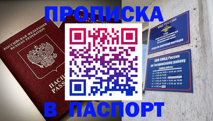 временная регистрация купить в Тырныаузе